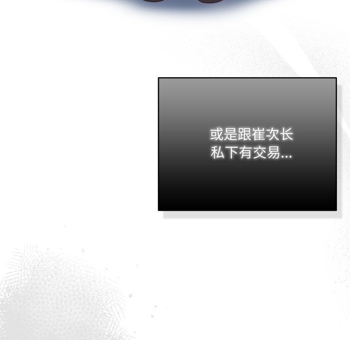 《喵來的戀愛》漫画 第36話