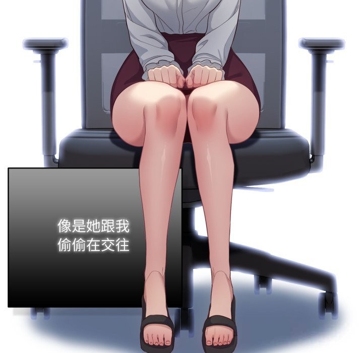 《喵來的戀愛》漫画 第36話