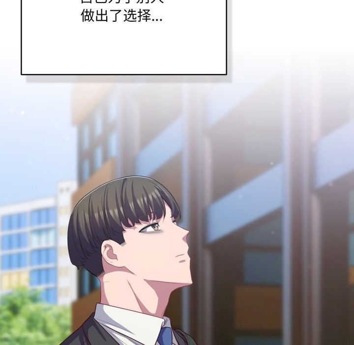 《喵來的戀愛》漫画 第36話