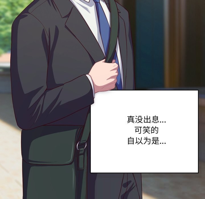 《喵來的戀愛》漫画 第36話