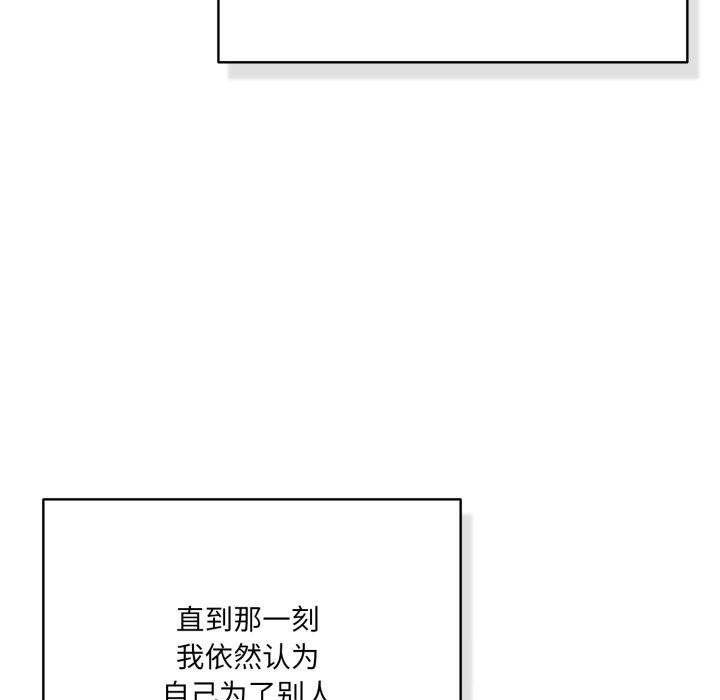 《喵來的戀愛》漫画 第36話