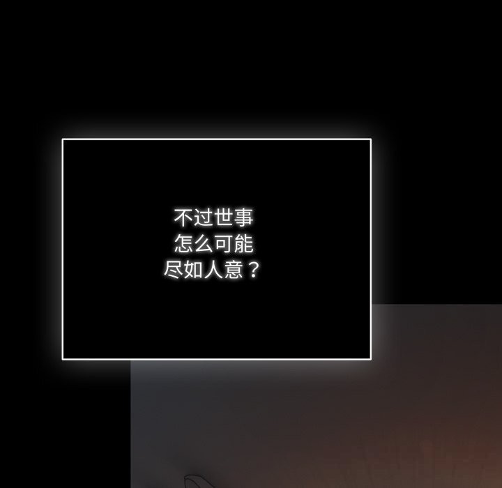 《喵來的戀愛》漫画 第36話