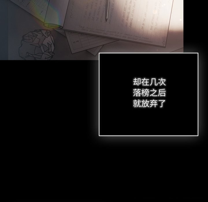 《喵來的戀愛》漫画 第36話