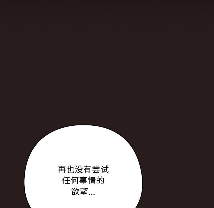 《喵來的戀愛》漫画 第36話