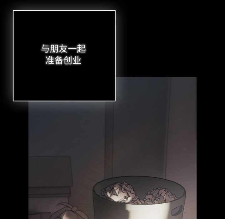 《喵來的戀愛》漫画 第36話