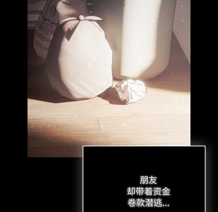 《喵來的戀愛》漫画 第36話