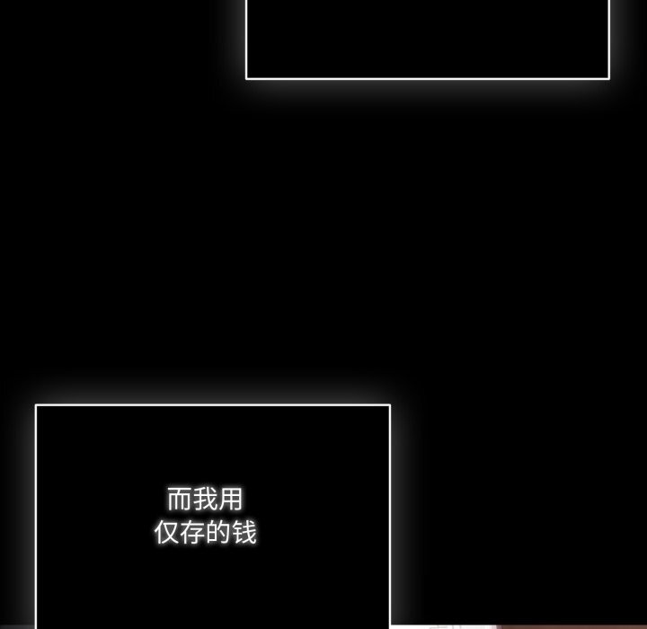 《喵來的戀愛》漫画 第36話