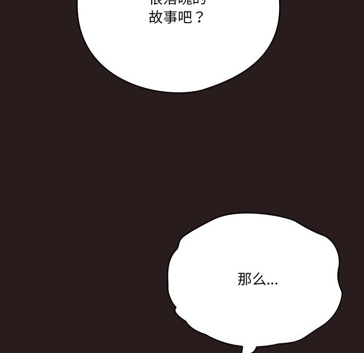 《喵來的戀愛》漫画 第36話