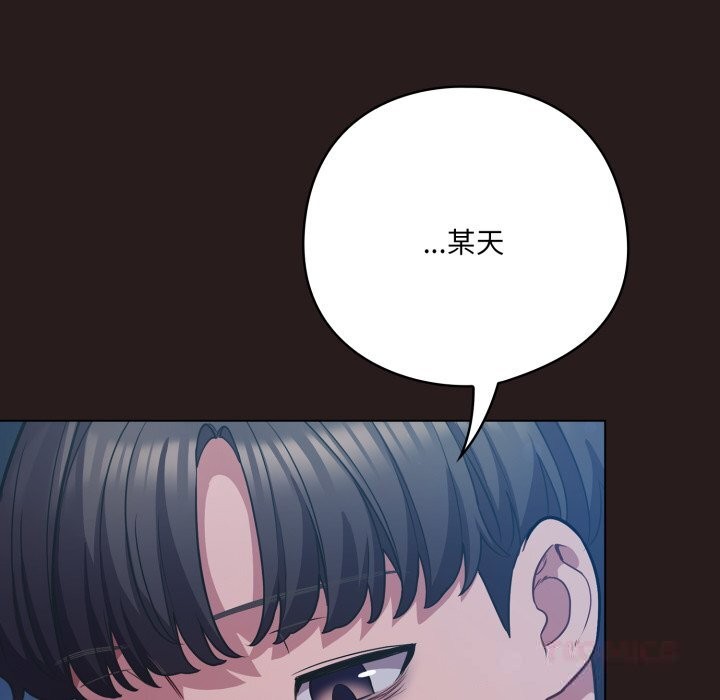 《喵來的戀愛》漫画 第36話