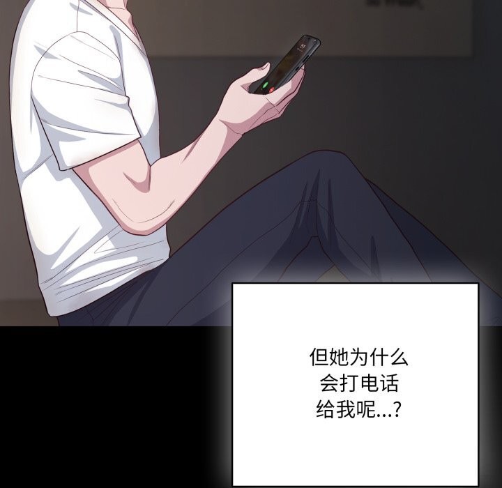 《喵來的戀愛》漫画 第36話