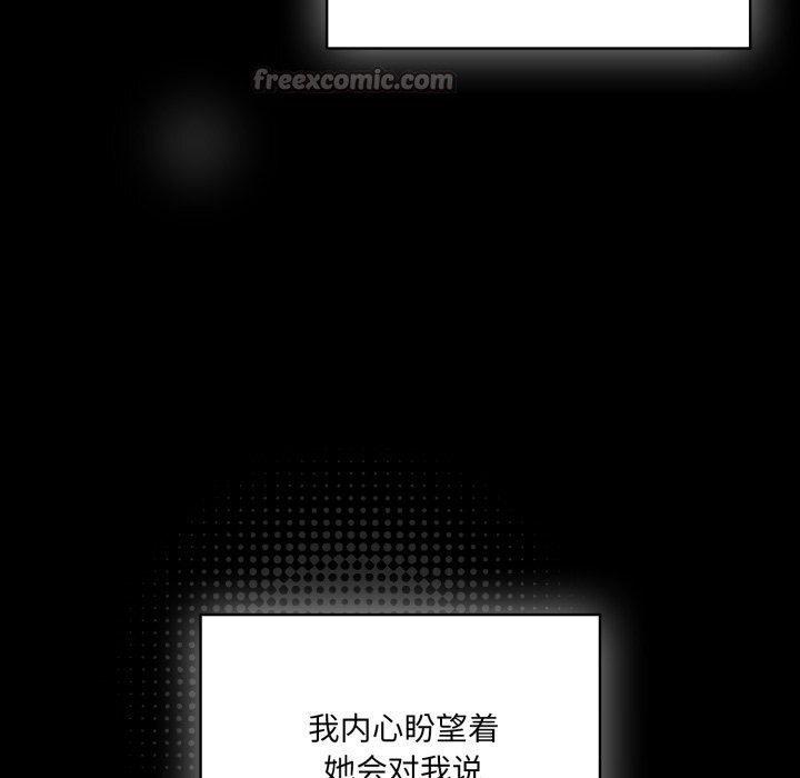 《喵來的戀愛》漫画 第36話