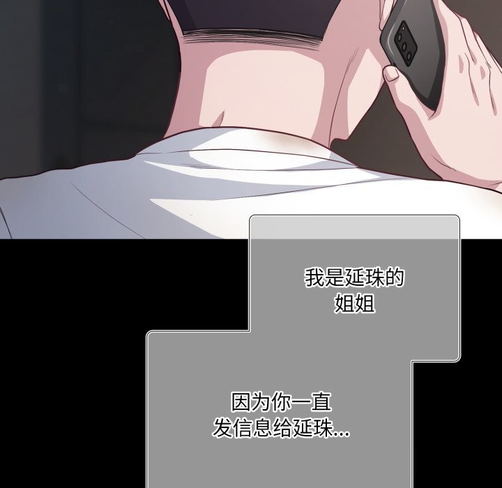 《喵來的戀愛》漫画 第36話