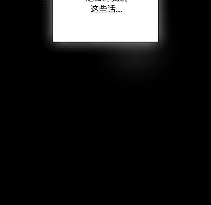 《喵來的戀愛》漫画 第36話