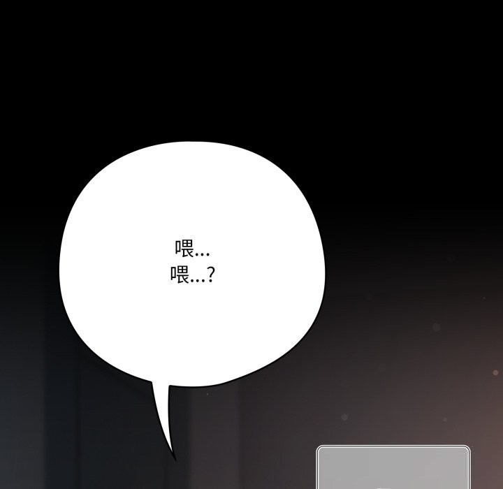 《喵來的戀愛》漫画 第36話