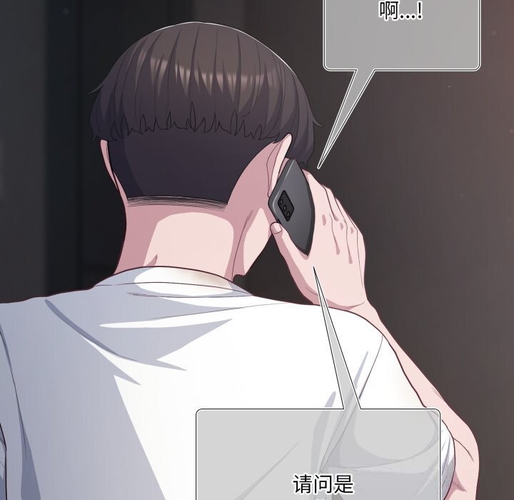 《喵來的戀愛》漫画 第36話