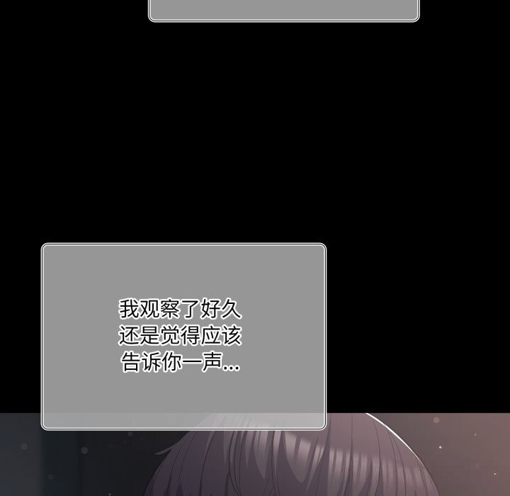 《喵來的戀愛》漫画 第36話