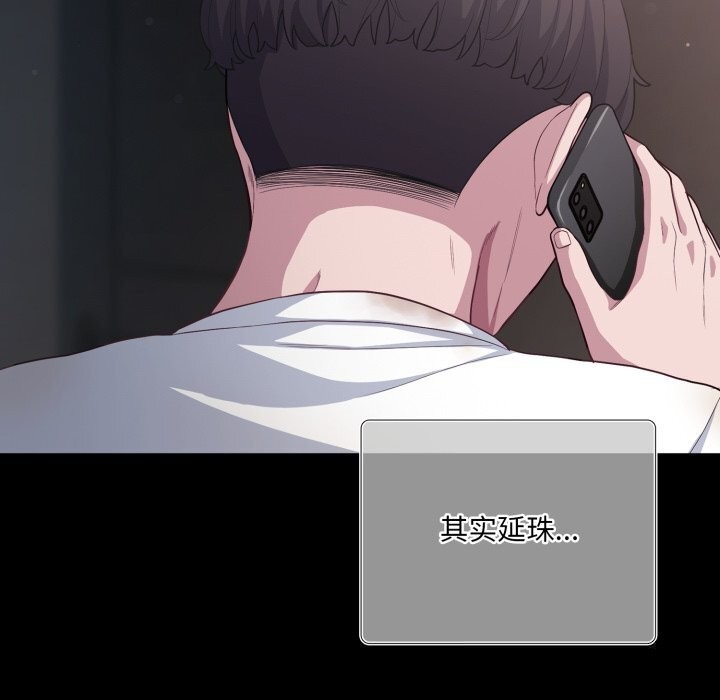 《喵來的戀愛》漫画 第36話