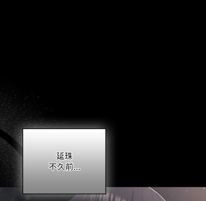 《喵來的戀愛》漫画 第36話