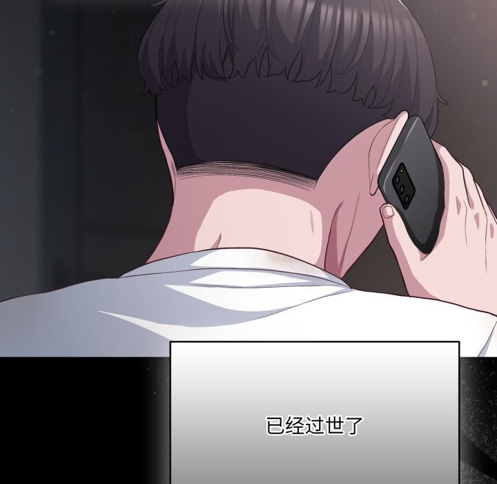 《喵來的戀愛》漫画 第36話