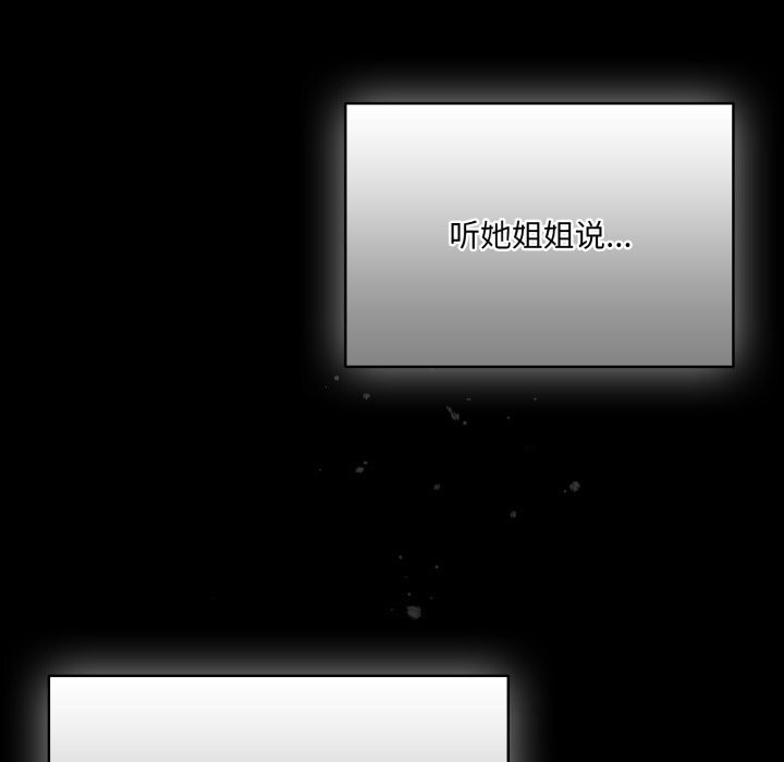 《喵來的戀愛》漫画 第36話