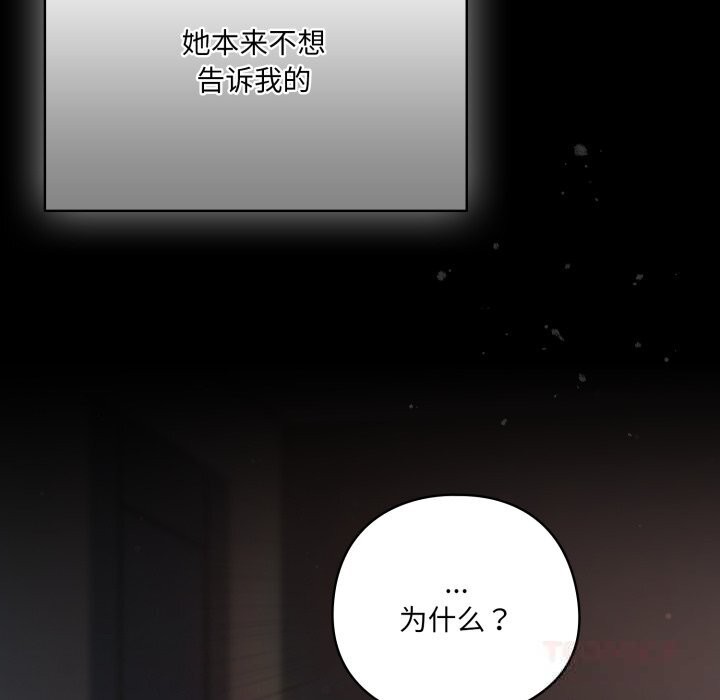 《喵來的戀愛》漫画 第36話