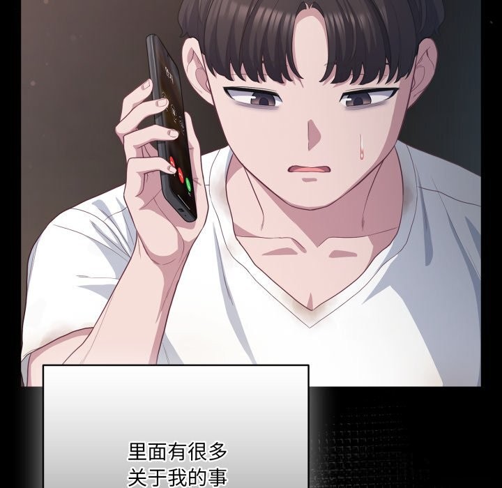 《喵來的戀愛》漫画 第36話