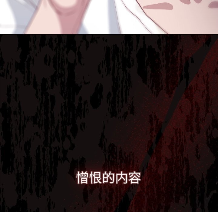 《喵來的戀愛》漫画 第36話