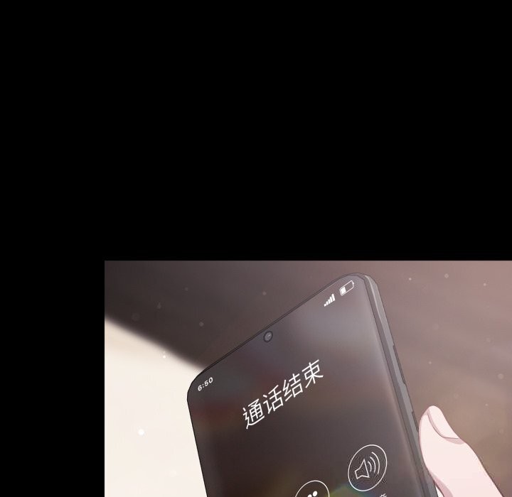 《喵來的戀愛》漫画 第36話