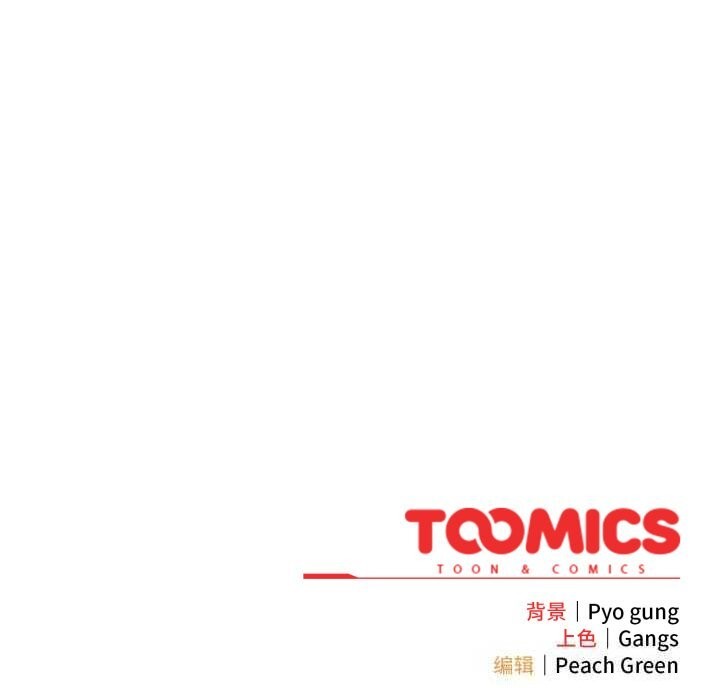 《喵來的戀愛》漫画 第36話