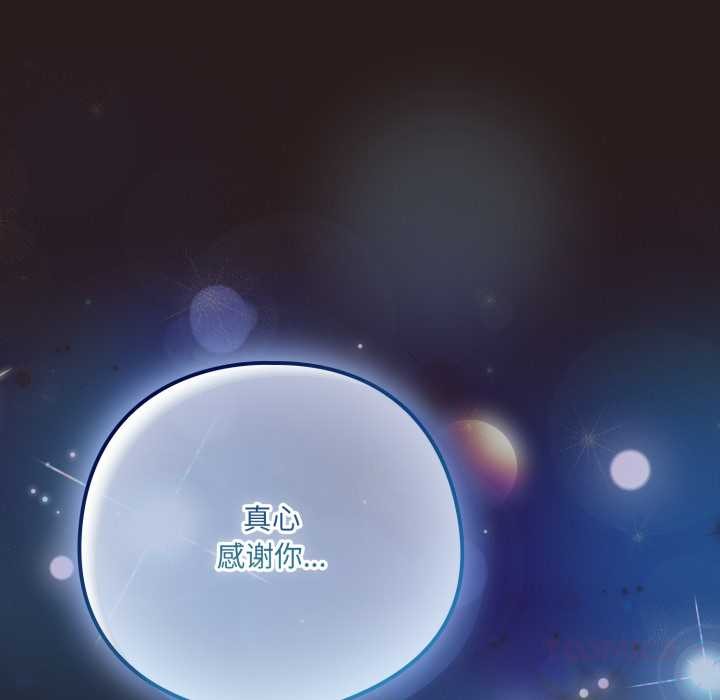 《喵來的戀愛》漫画 第37話