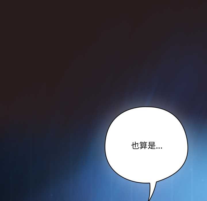 《喵來的戀愛》漫画 第37話