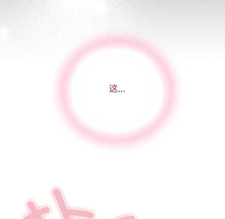 《喵來的戀愛》漫画 第37話