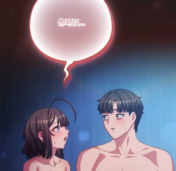 《喵來的戀愛》漫画 第37話