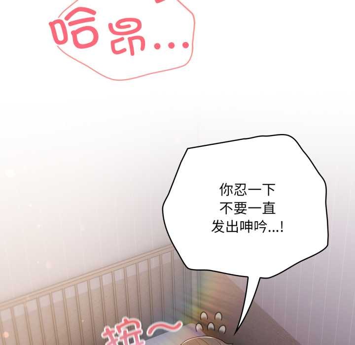 《喵來的戀愛》漫画 第37話