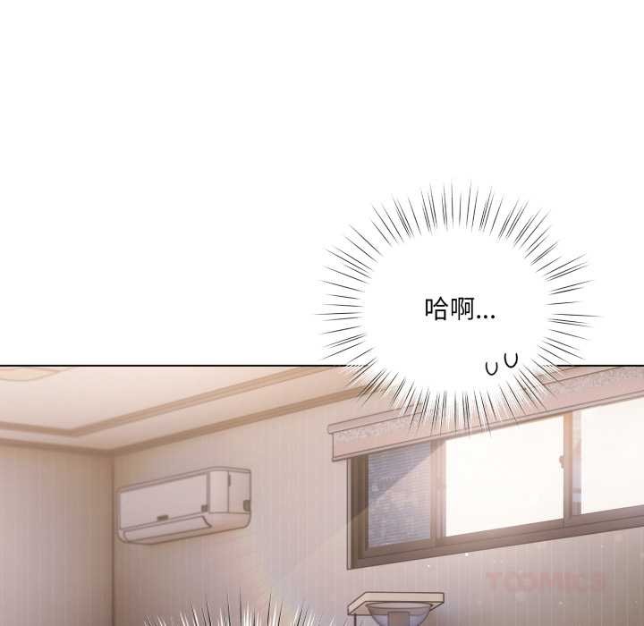 《喵來的戀愛》漫画 第37話