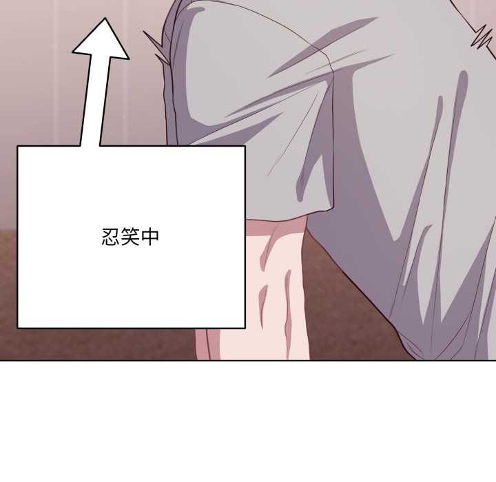 《喵來的戀愛》漫画 第37話