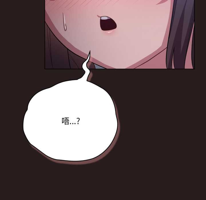 《喵來的戀愛》漫画 第37話