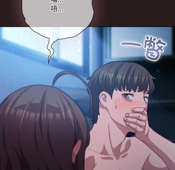 《喵來的戀愛》漫画 第37話