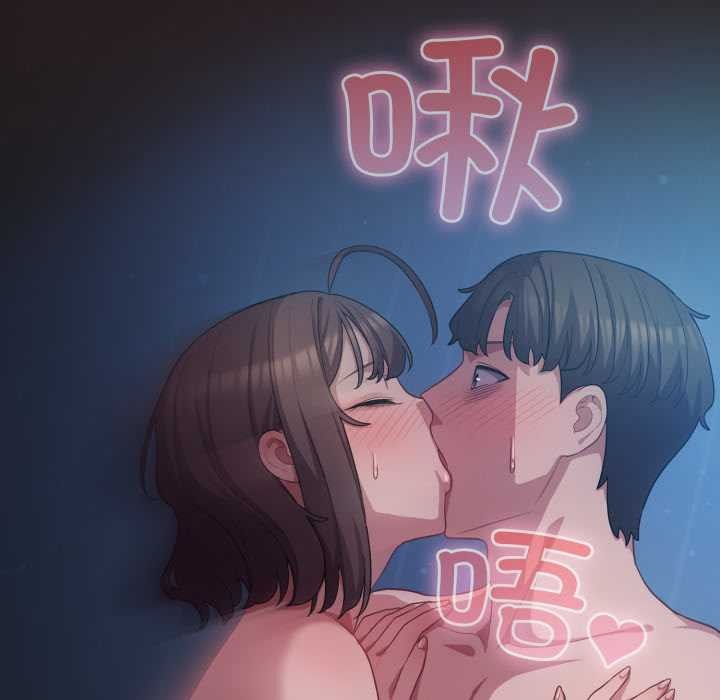 《喵來的戀愛》漫画 第37話