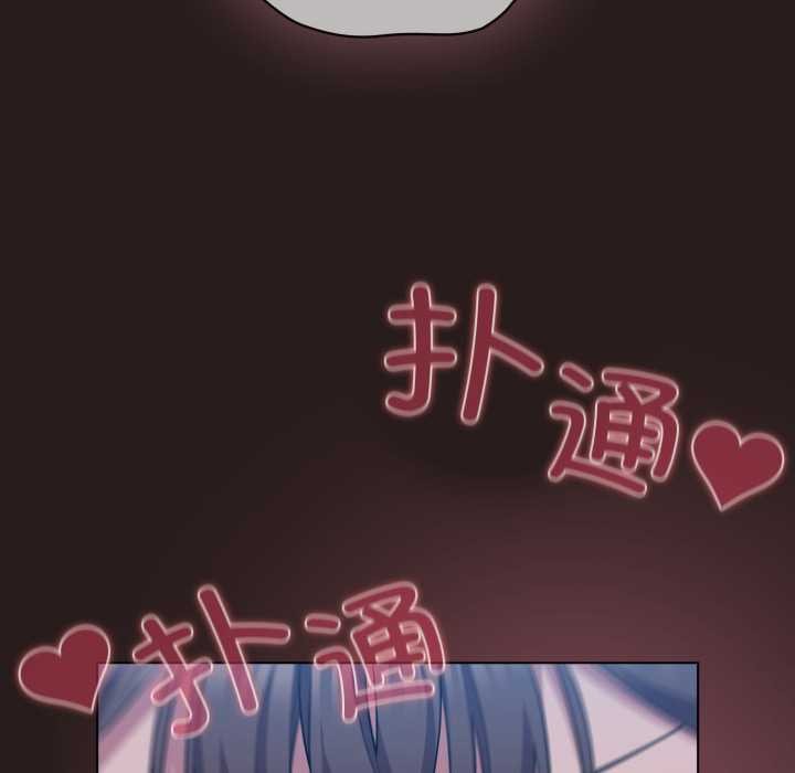 《喵來的戀愛》漫画 第37話