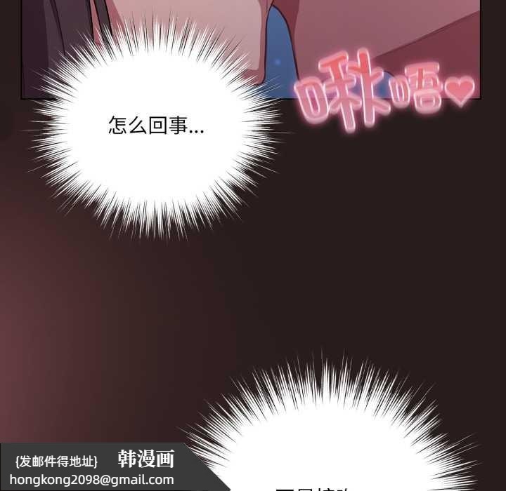 《喵來的戀愛》漫画 第37話