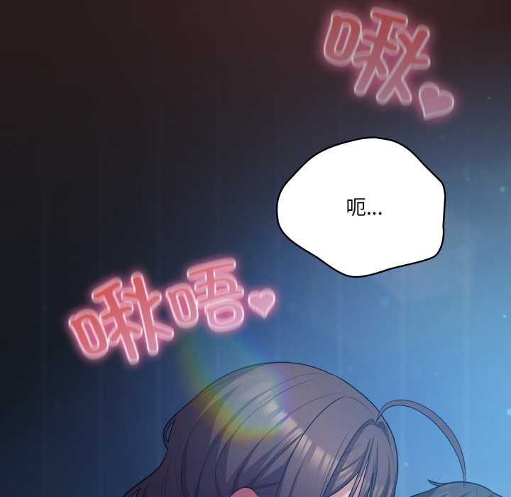 《喵來的戀愛》漫画 第37話