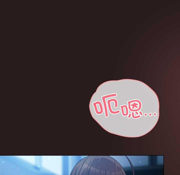 《喵來的戀愛》漫画 第37話