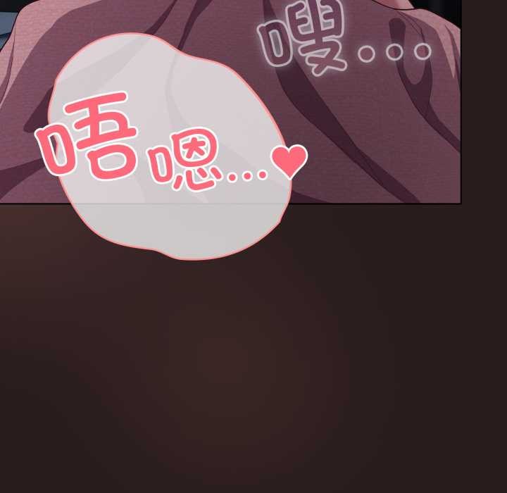 《喵來的戀愛》漫画 第37話