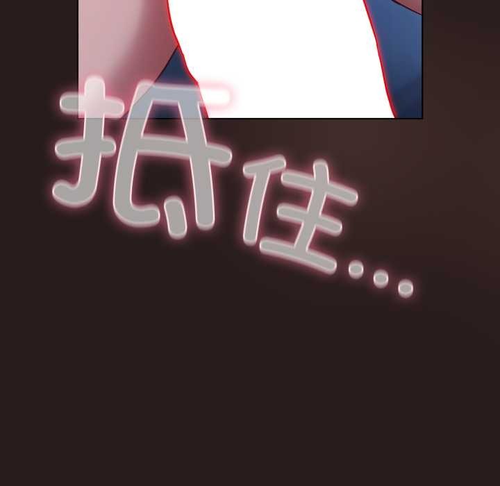 《喵來的戀愛》漫画 第37話