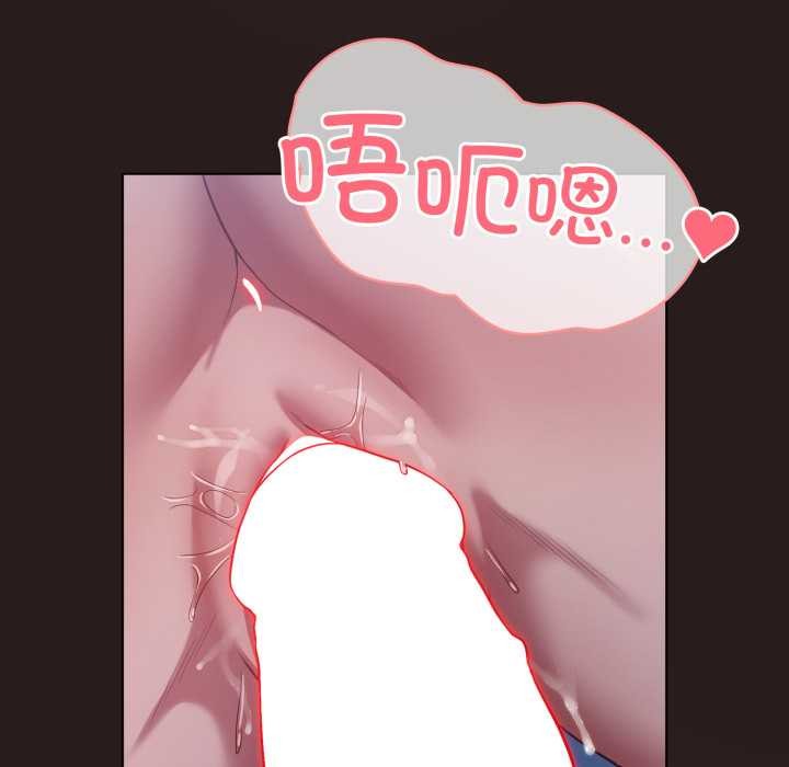 《喵來的戀愛》漫画 第37話