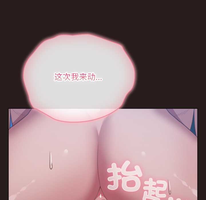 《喵來的戀愛》漫画 第37話