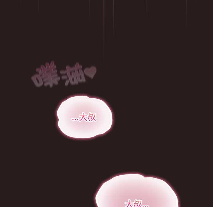 《喵來的戀愛》漫画 第37話