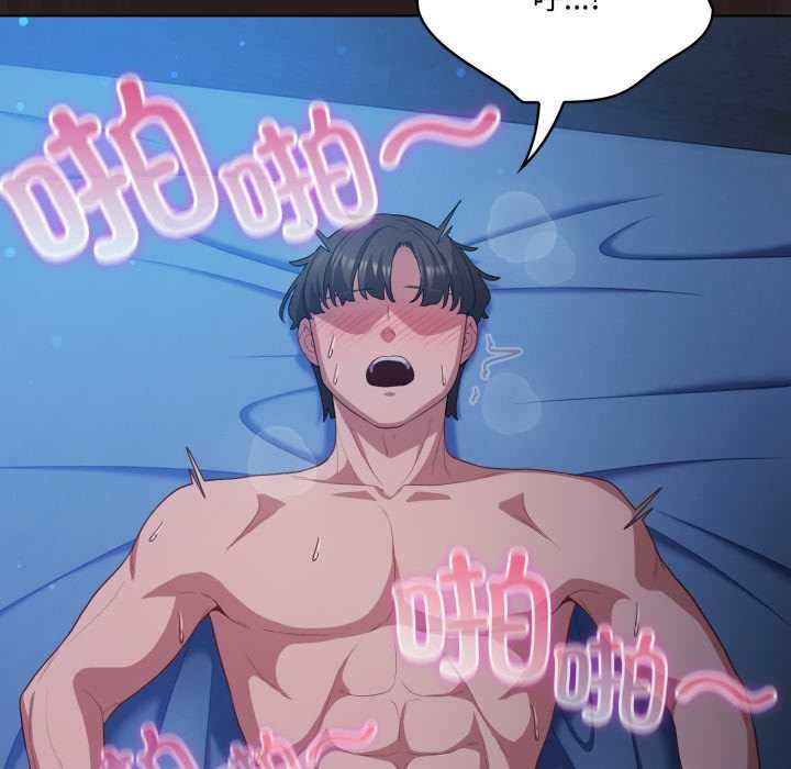 《喵來的戀愛》漫画 第37話