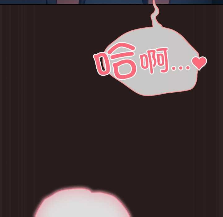 《喵來的戀愛》漫画 第37話